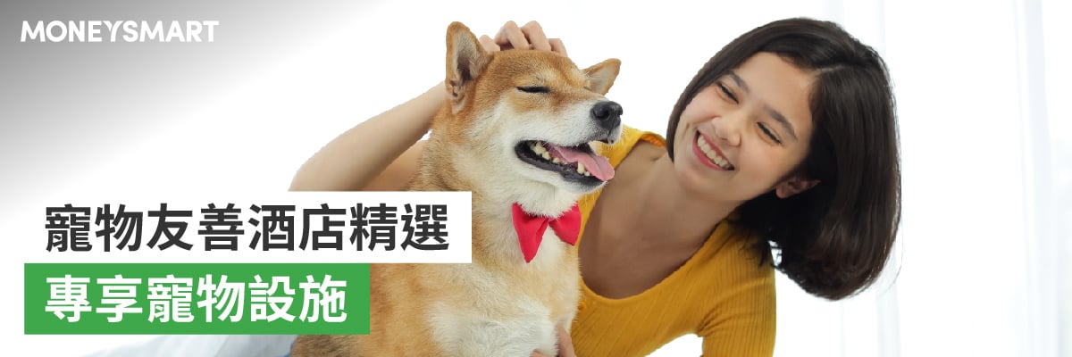 寵物友善酒店介紹
