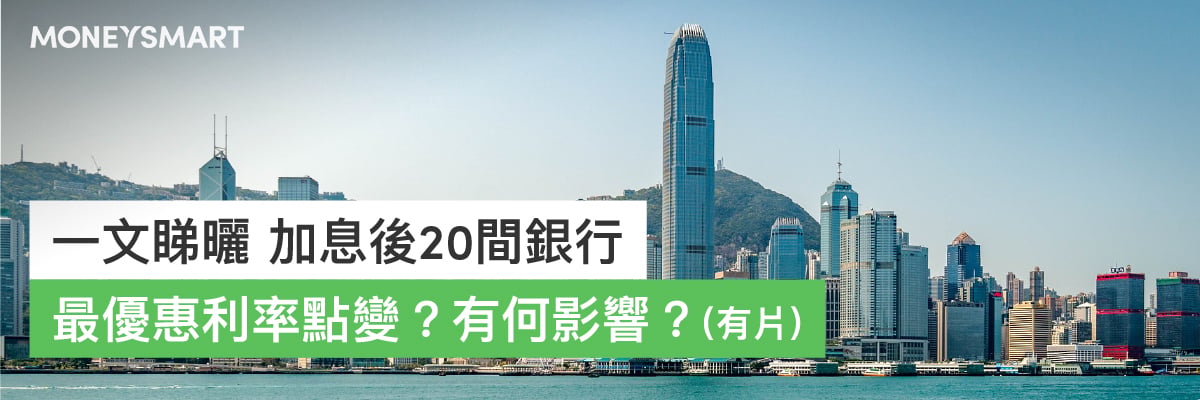 加息