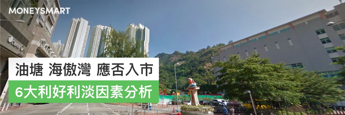 油塘