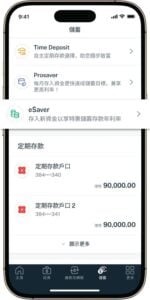 星展e$aver
