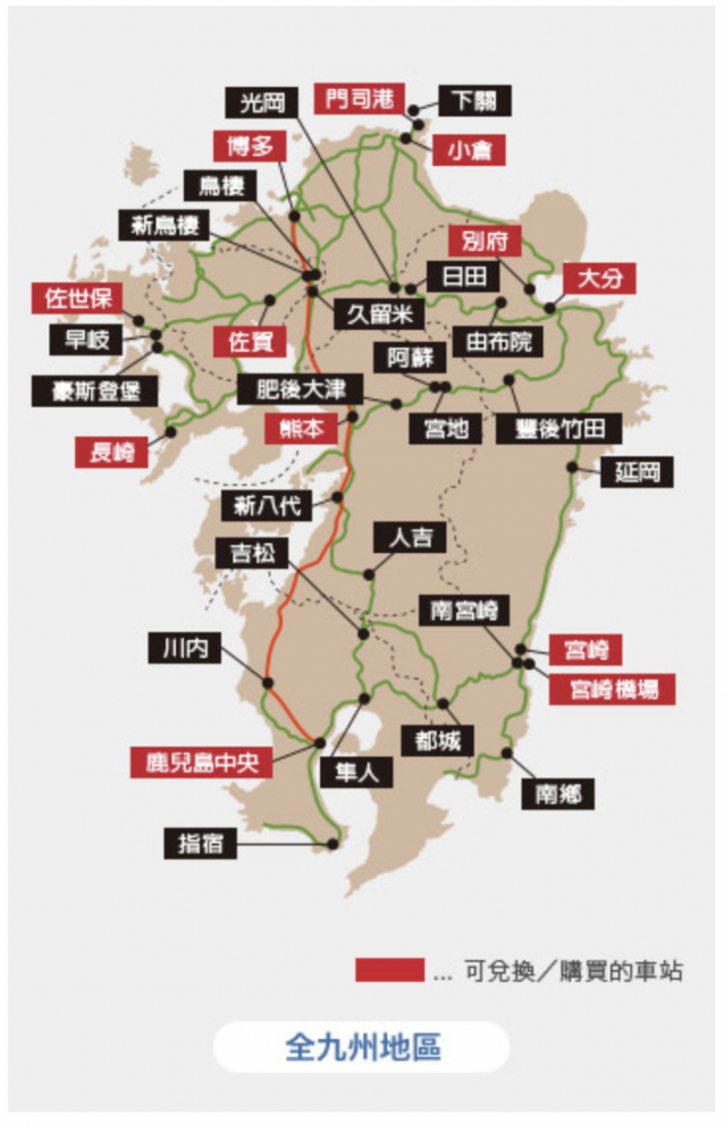 jr pass