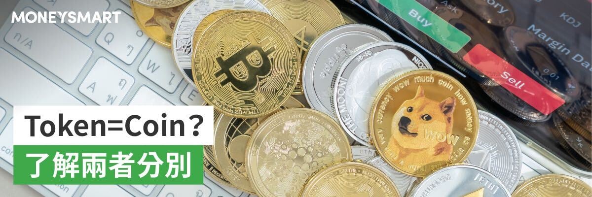 加密貨幣 coin 和 token 分別