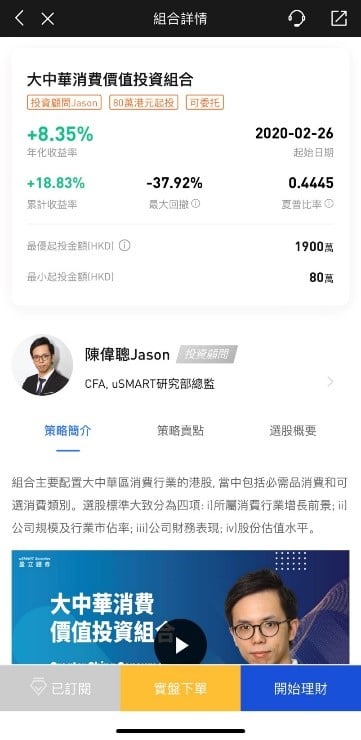 usmart_jul2022_6