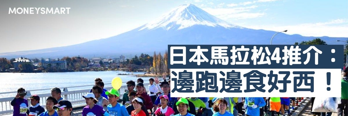 馬拉松比賽