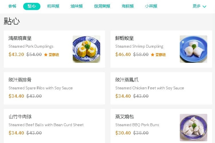 點心外賣速遞鴻星