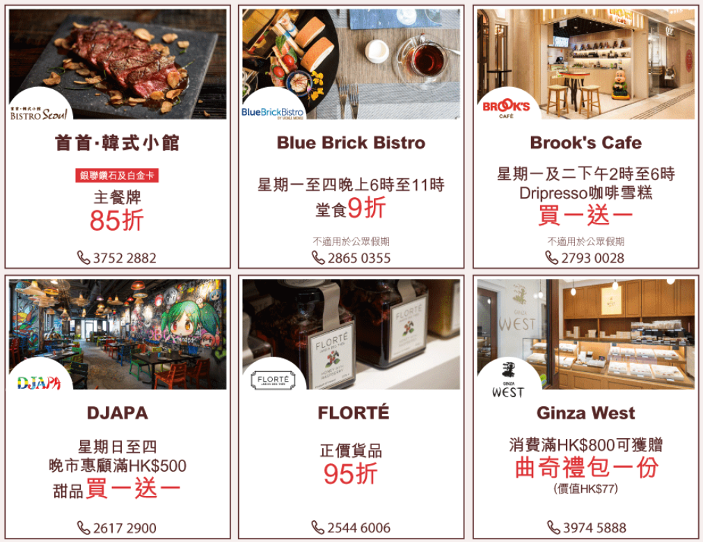 飲食著數