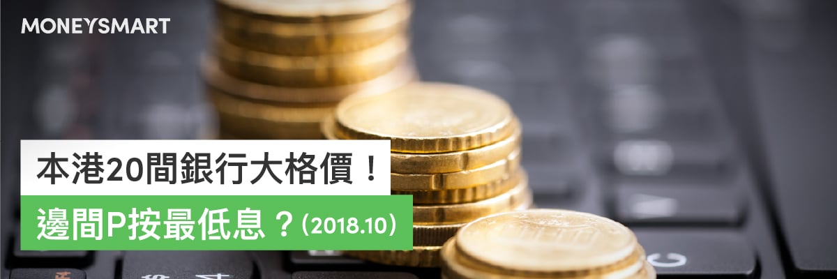 按揭