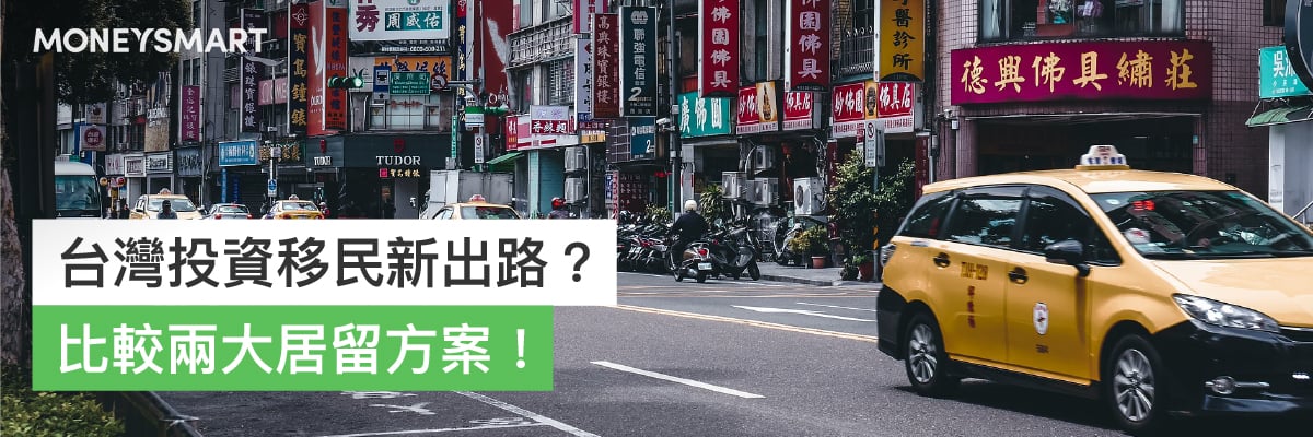 台灣