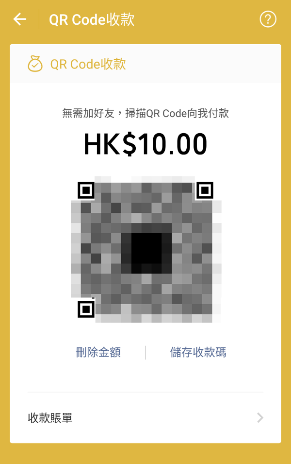 WeChat Pay轉賬