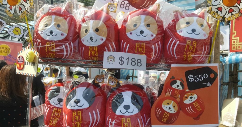 維園年宵2018