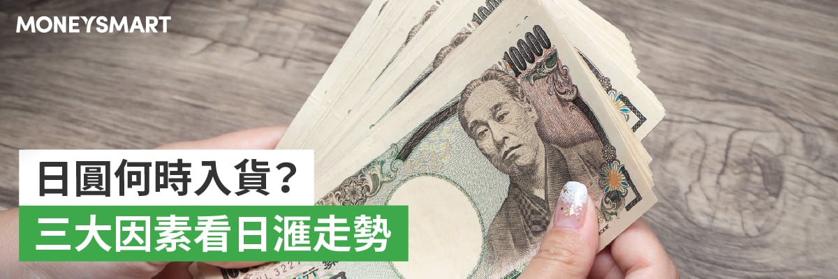 日圓匯價走勢2022