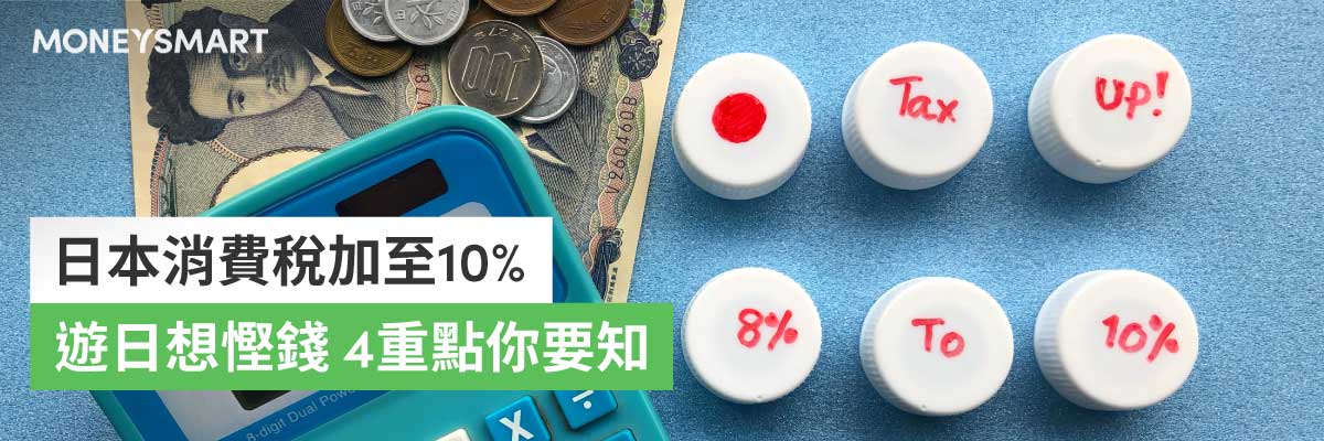 消費稅