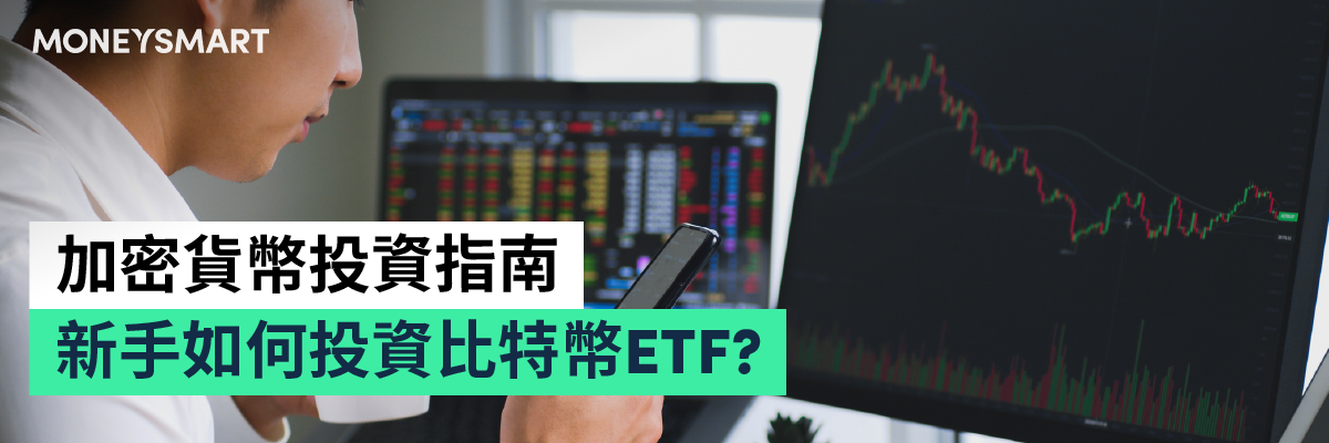 Bitcoin ETF investment 2024