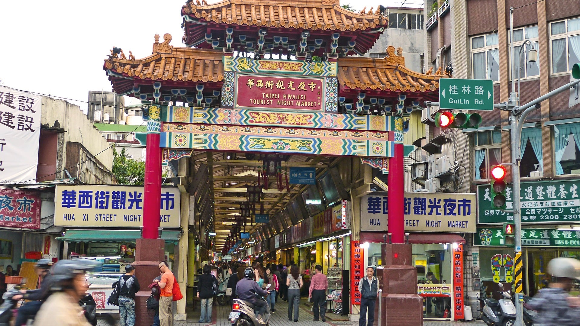 移民台灣