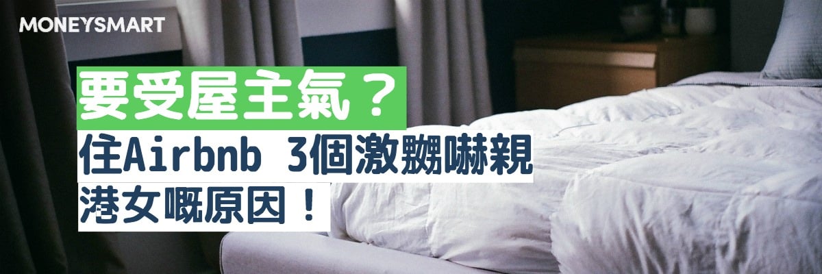 港女