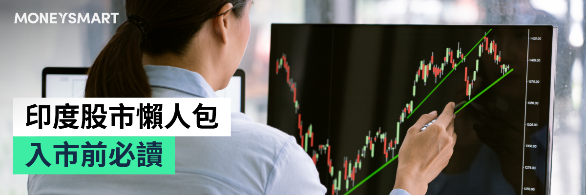 印度股票市場簡介