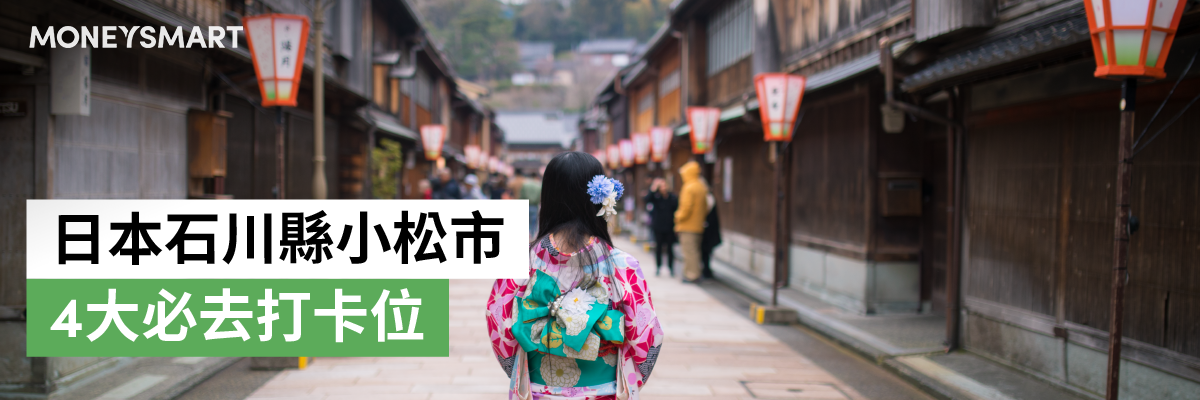 石川縣小松