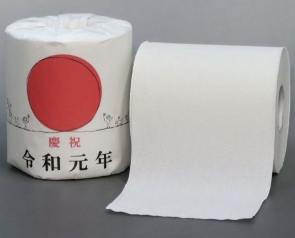 令和