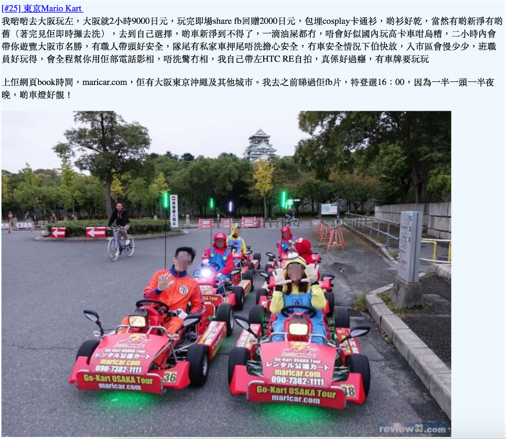 真人版孖寶賽車