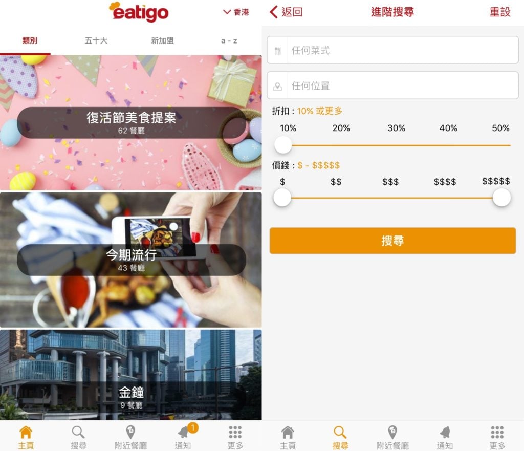 訂位App