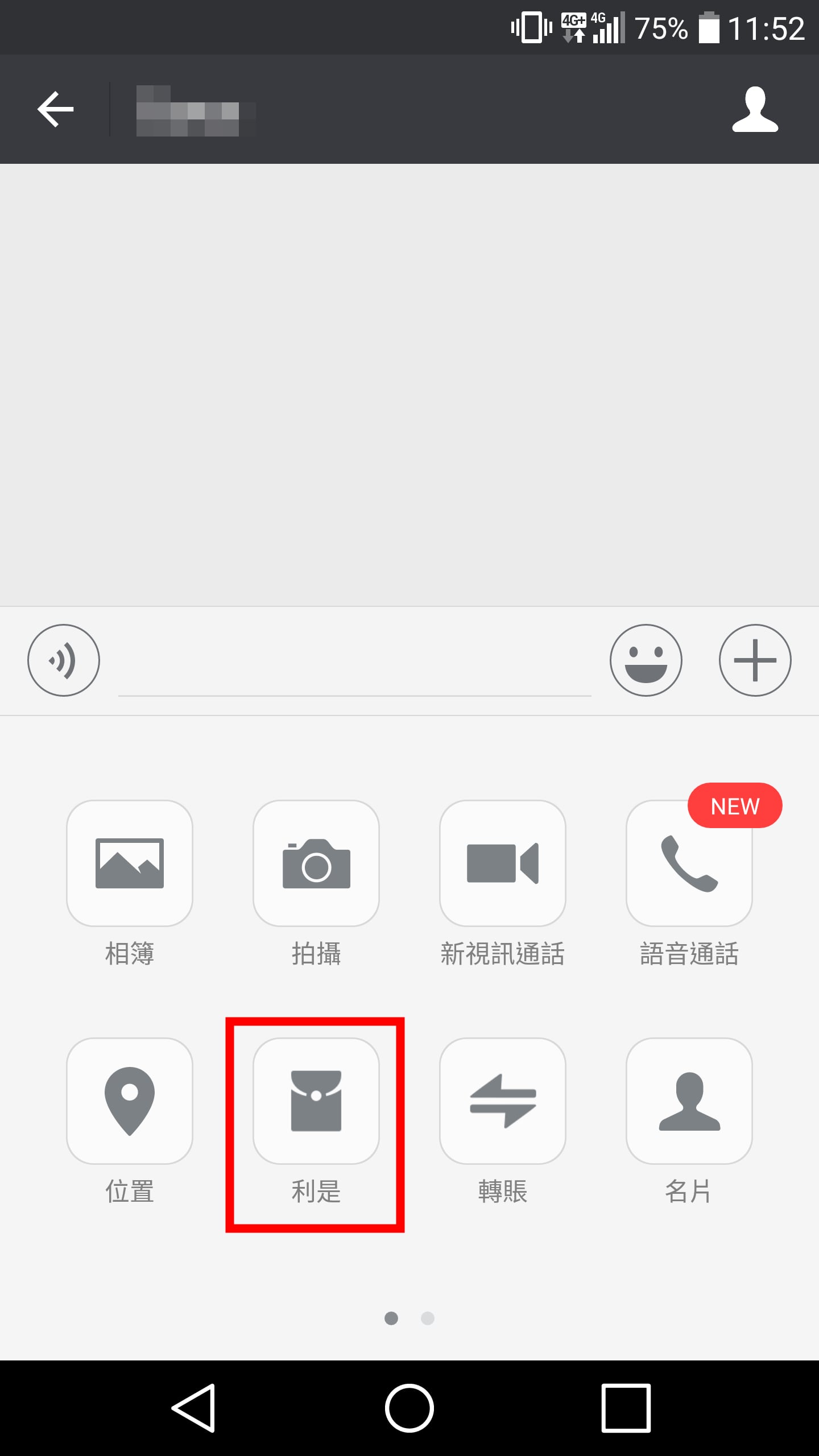 電子利是