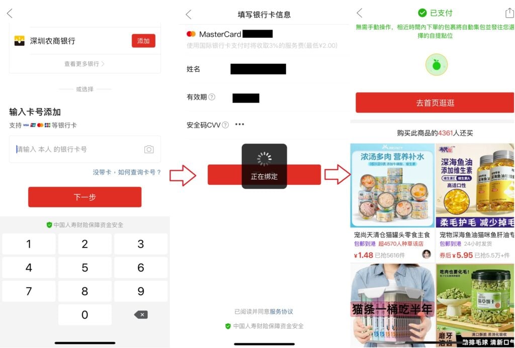 拼多多香港集運教學#3