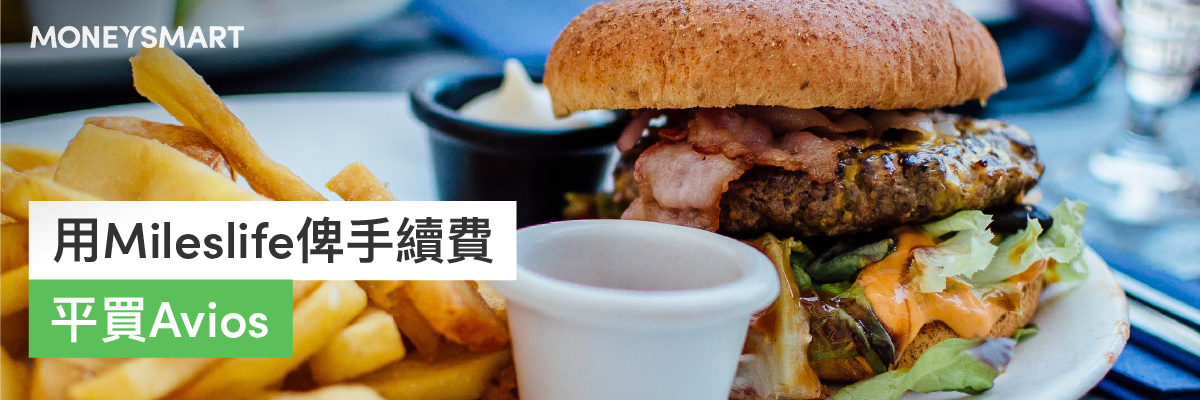 團年飯 Mileslife
