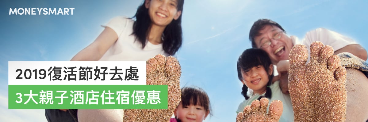 2019復活節好去處