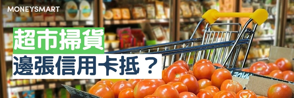 家居保險