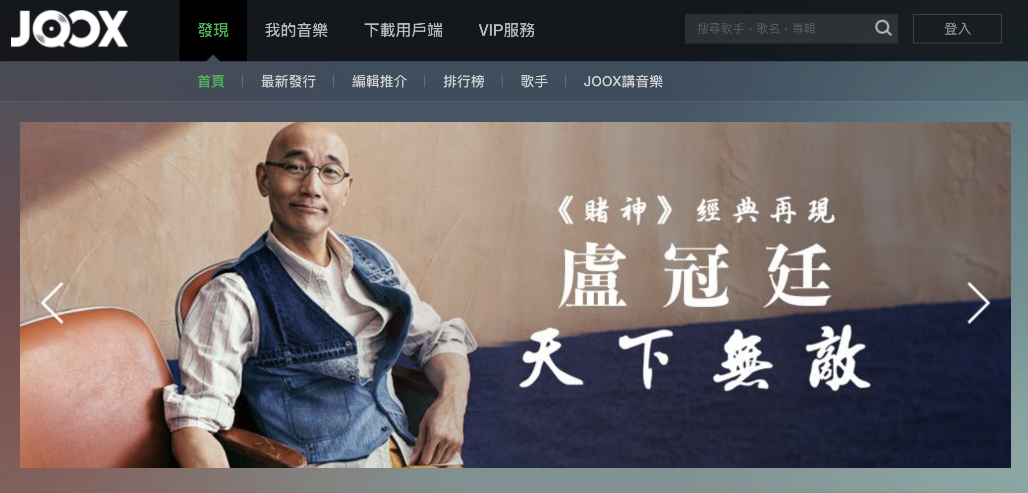 音樂串流Apps 比較