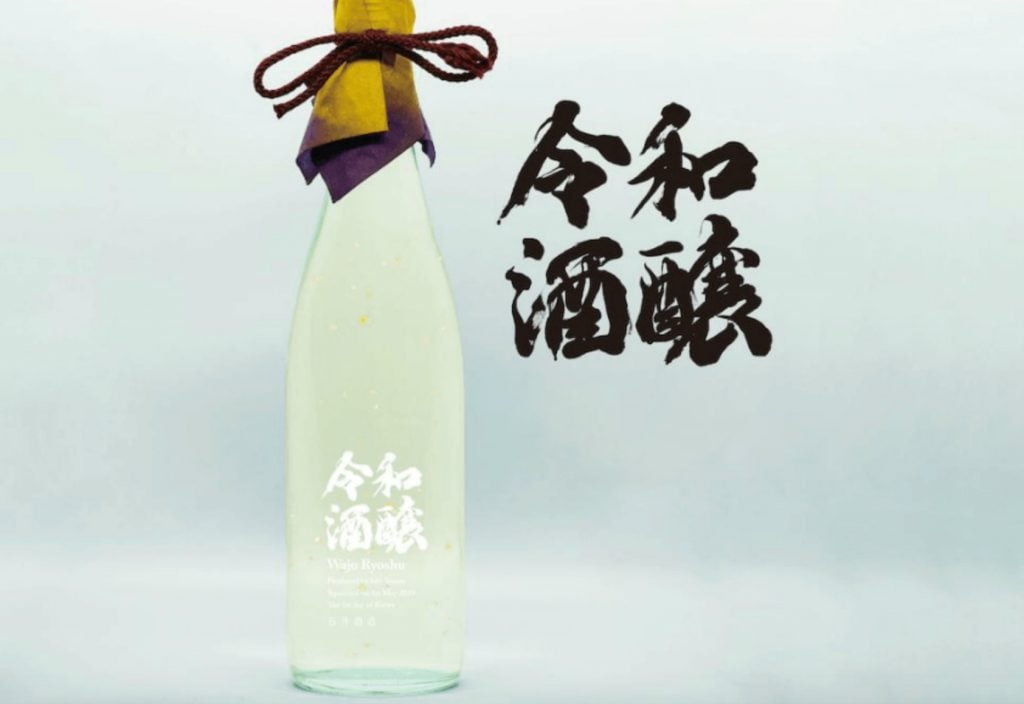令和