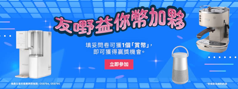 MoneySmart問你賞