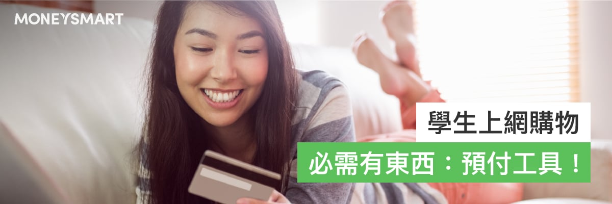 大學電腦優惠