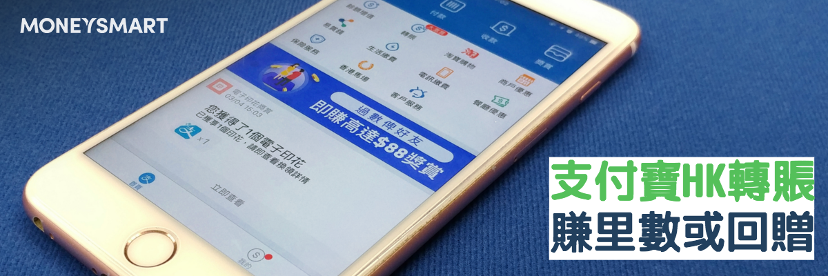 WeChat Pay轉賬