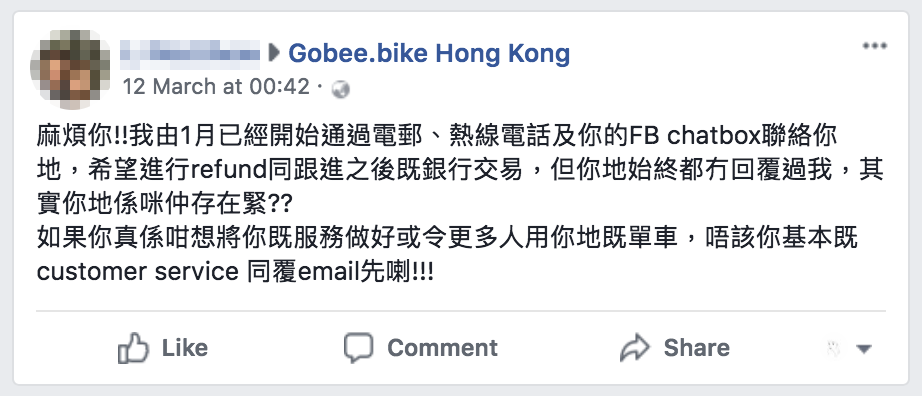 Gobee Bike