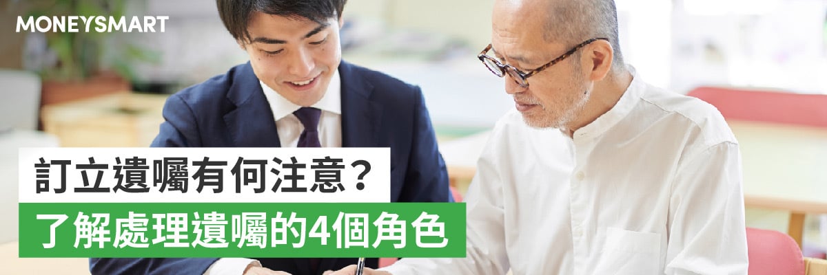 如何立遺囑 / 平安紙