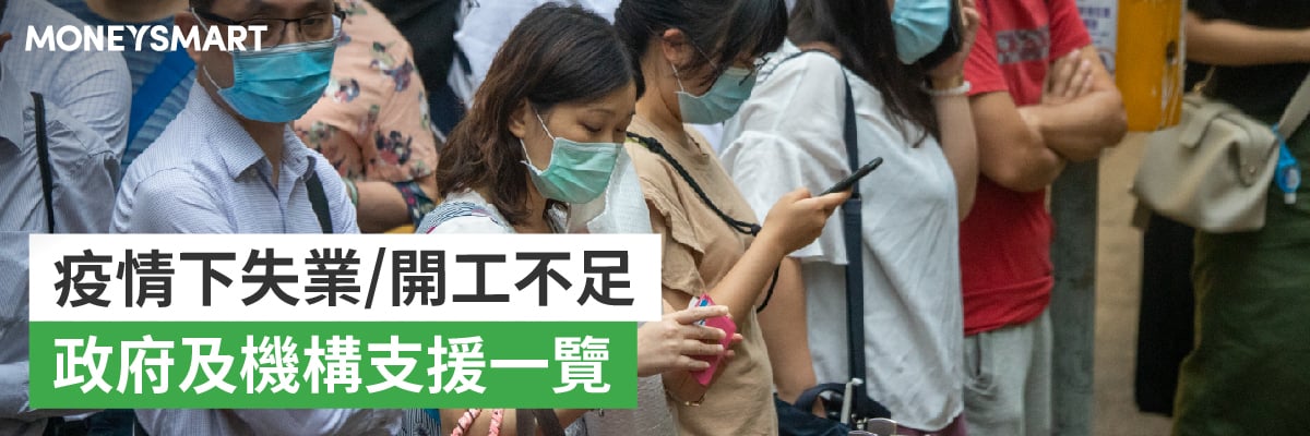 失業救濟金2022