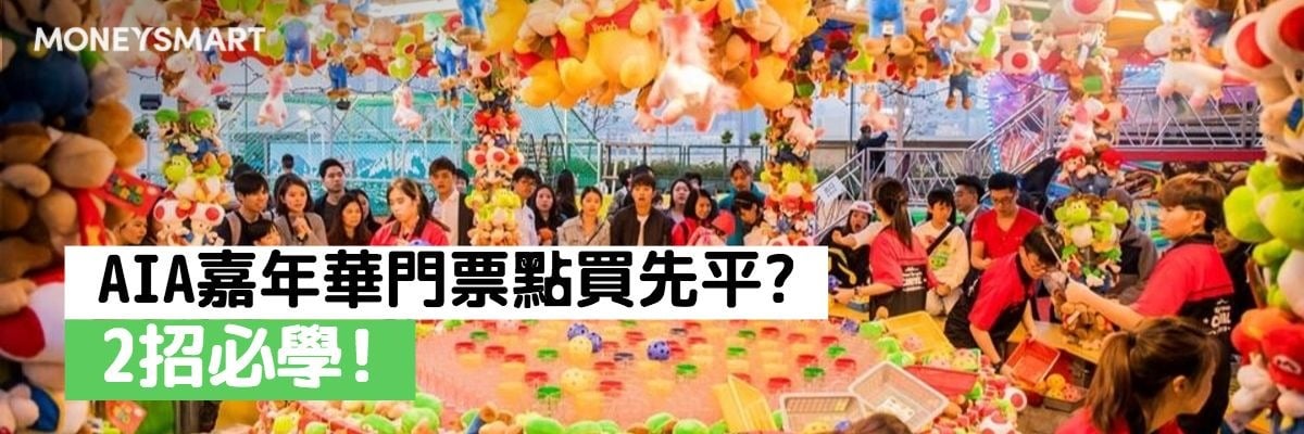 團年飯