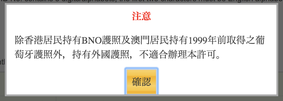 入台證
