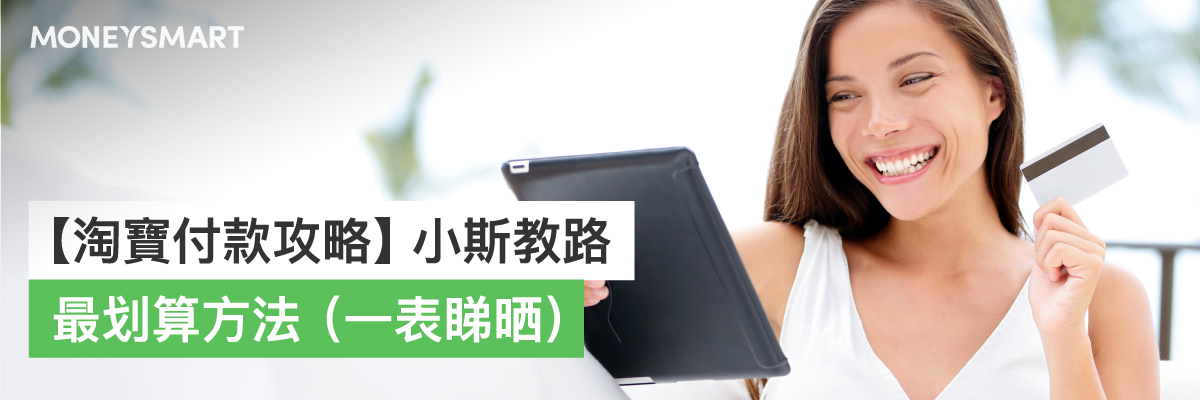 學生信用卡