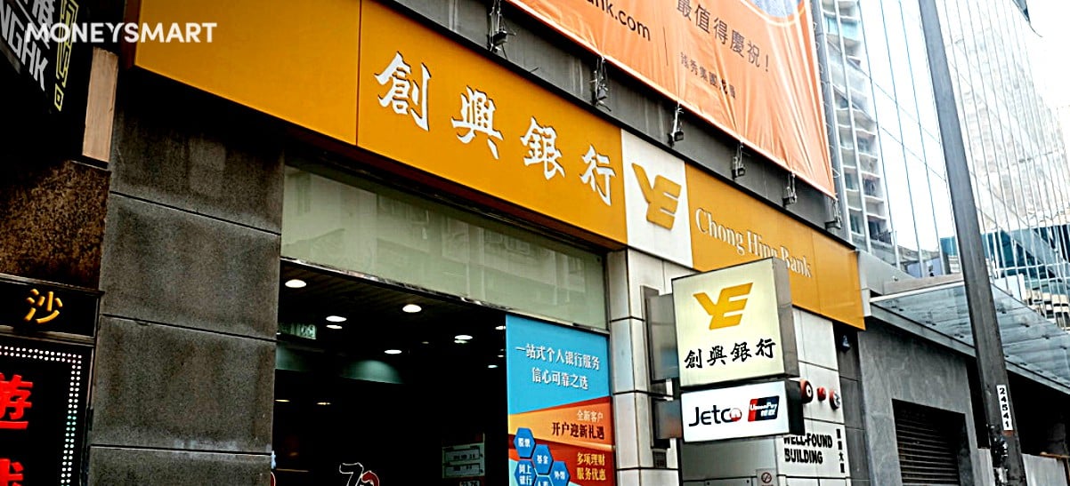 創興銀行 Chong Hing Bank P按 H按 轉按 按揭計劃 利率一覽