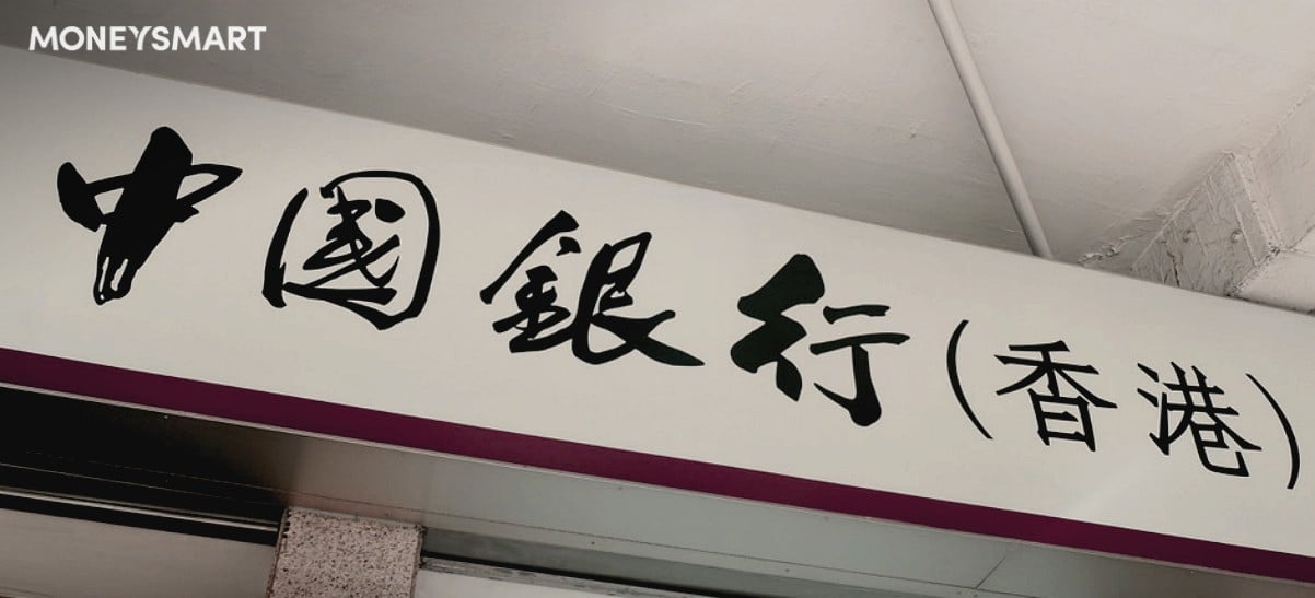 中國銀行  P按 H按 轉按 按揭計劃 利率一覽