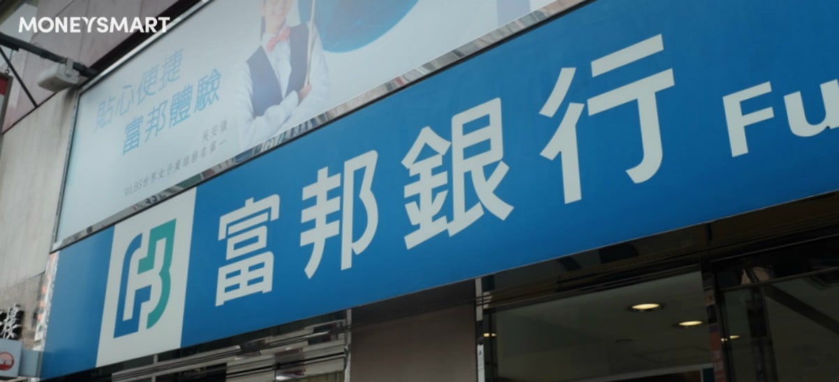 富邦銀行 P按 H按 轉按 按揭計劃 利率一覽