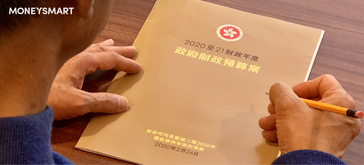 財政預算案2020 懶人包 派錢每人HK$10,000