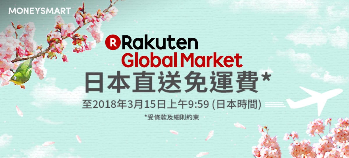 日本樂天市場 推3KG免運費減價優惠！