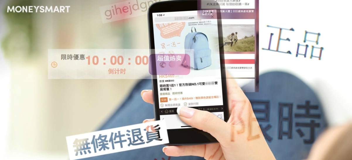 網購陷阱 大家小心呃人黑店藉「到付」騙財！